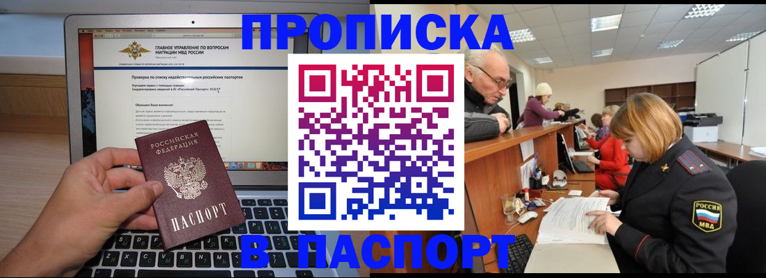 временная регистрация адрес в Моздоке