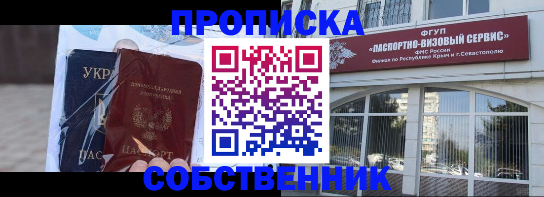 регистрация в Моздоке