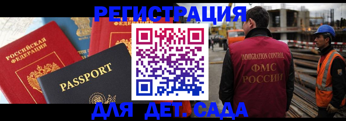 регистрация для школы в Моздоке