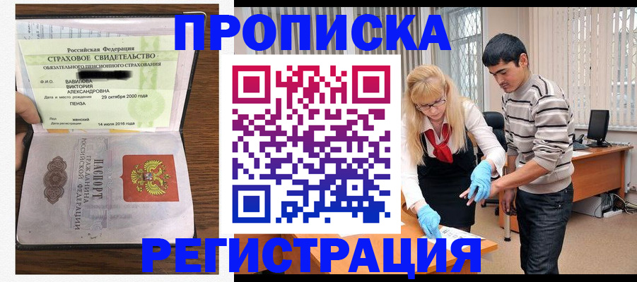 временная регистрация адрес в Моздоке