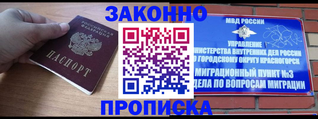 временная регистрация адрес в Моздоке