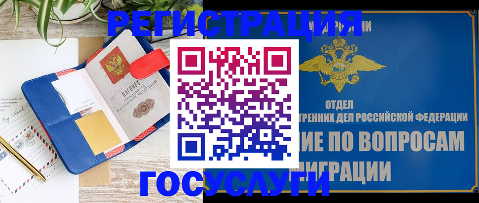 временная регистрация в Моздоке
