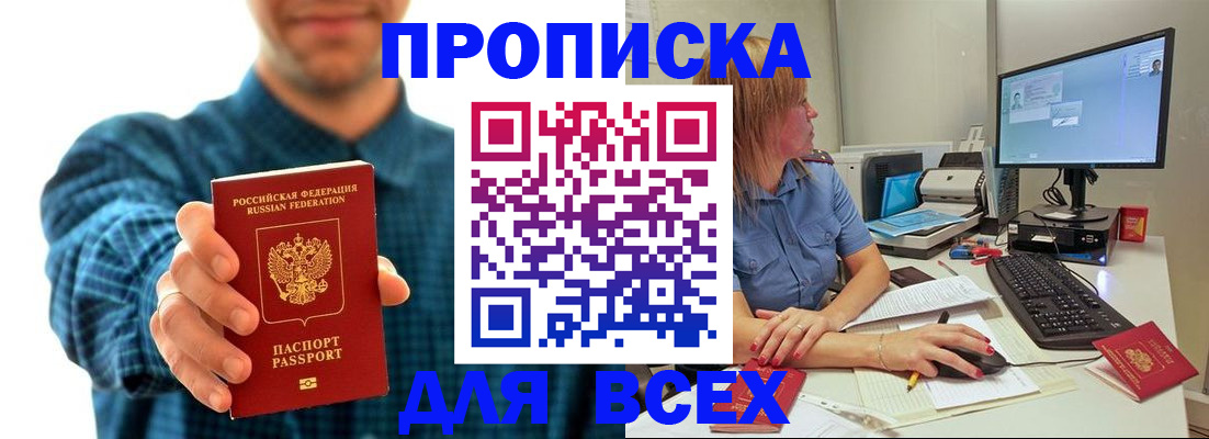 временная регистрация гарантия в Моздоке