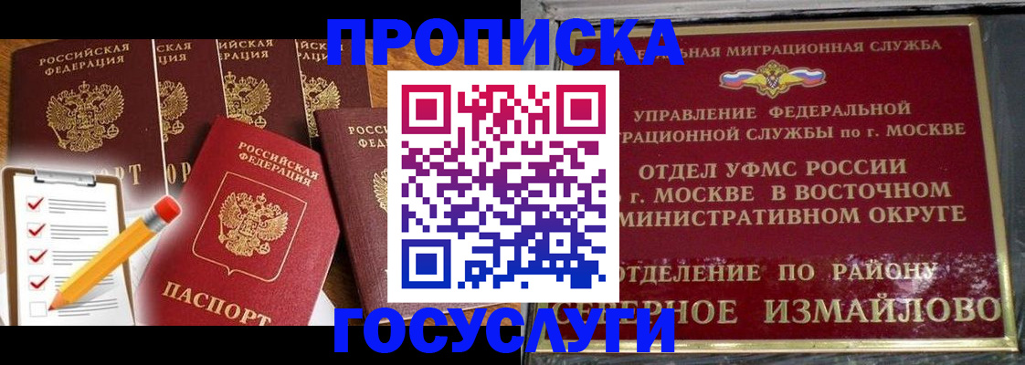 прописка от собственника в Моздоке