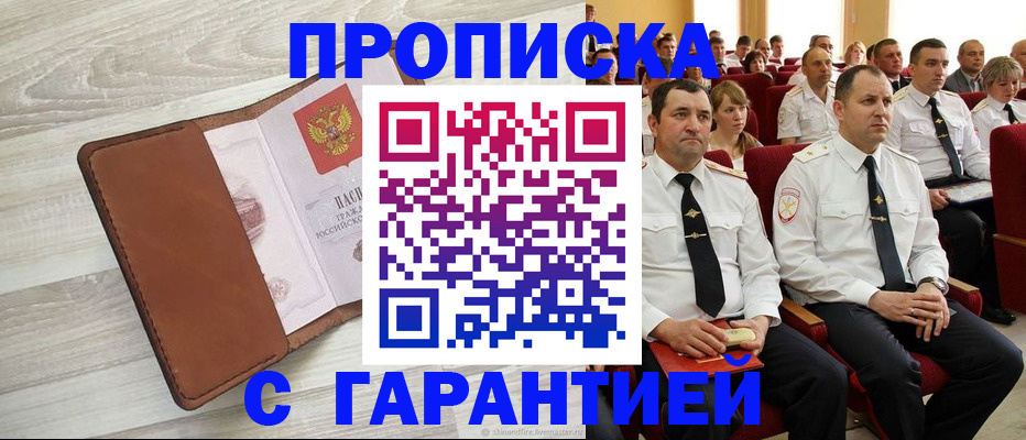 временная регистрация адрес в Моздоке