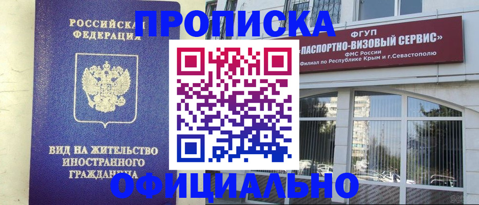 временная регистрация недорого в Моздоке